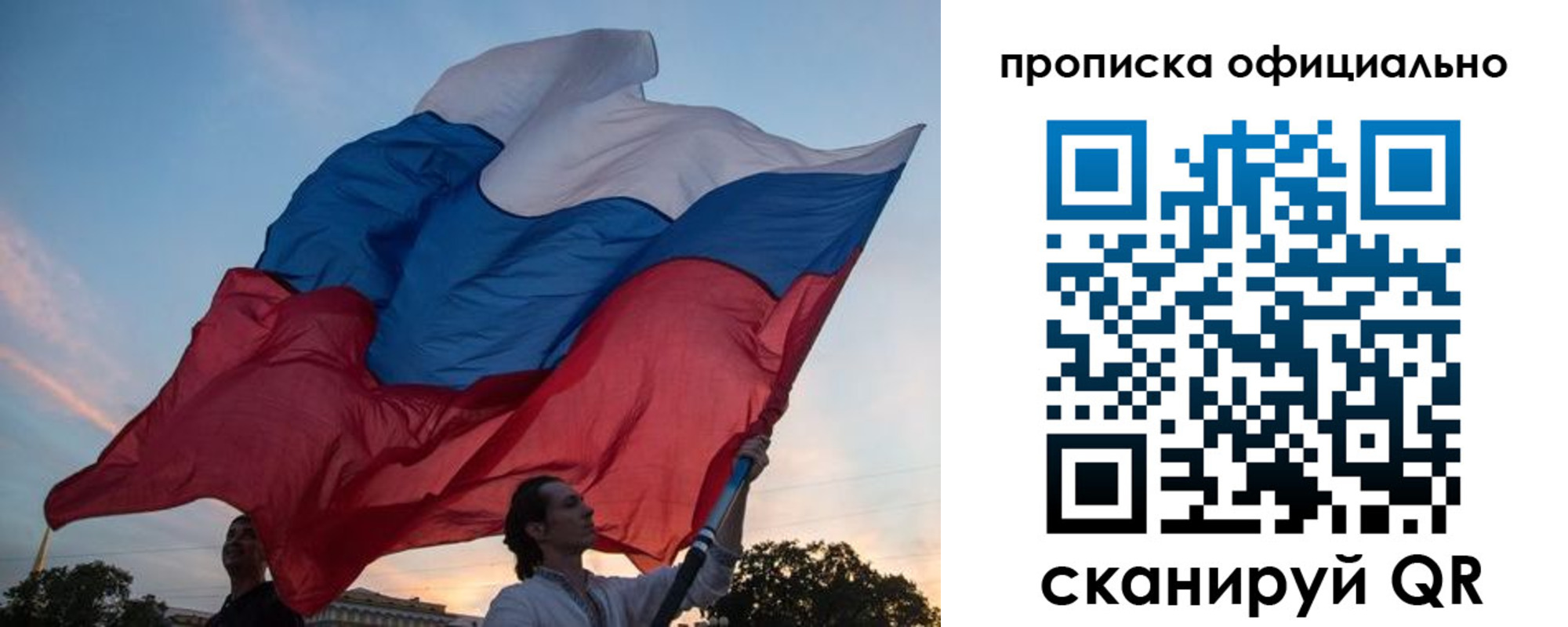 прописка в квартире в Симферополе