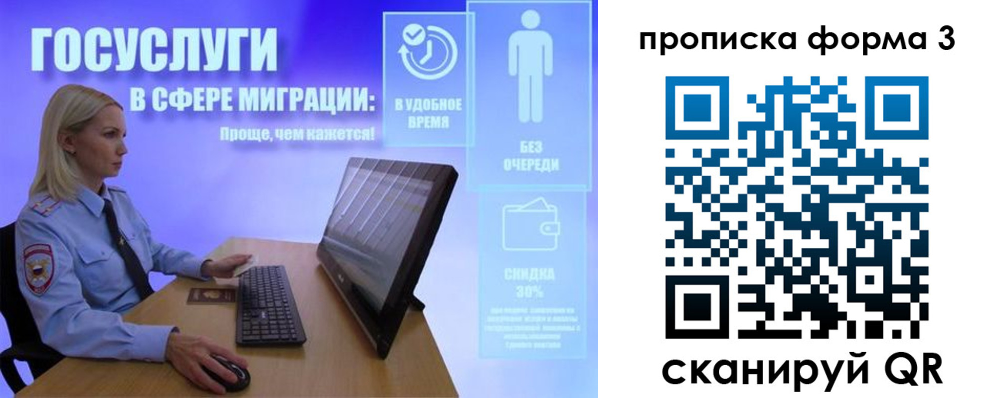 прописка гарантия в Симферополе