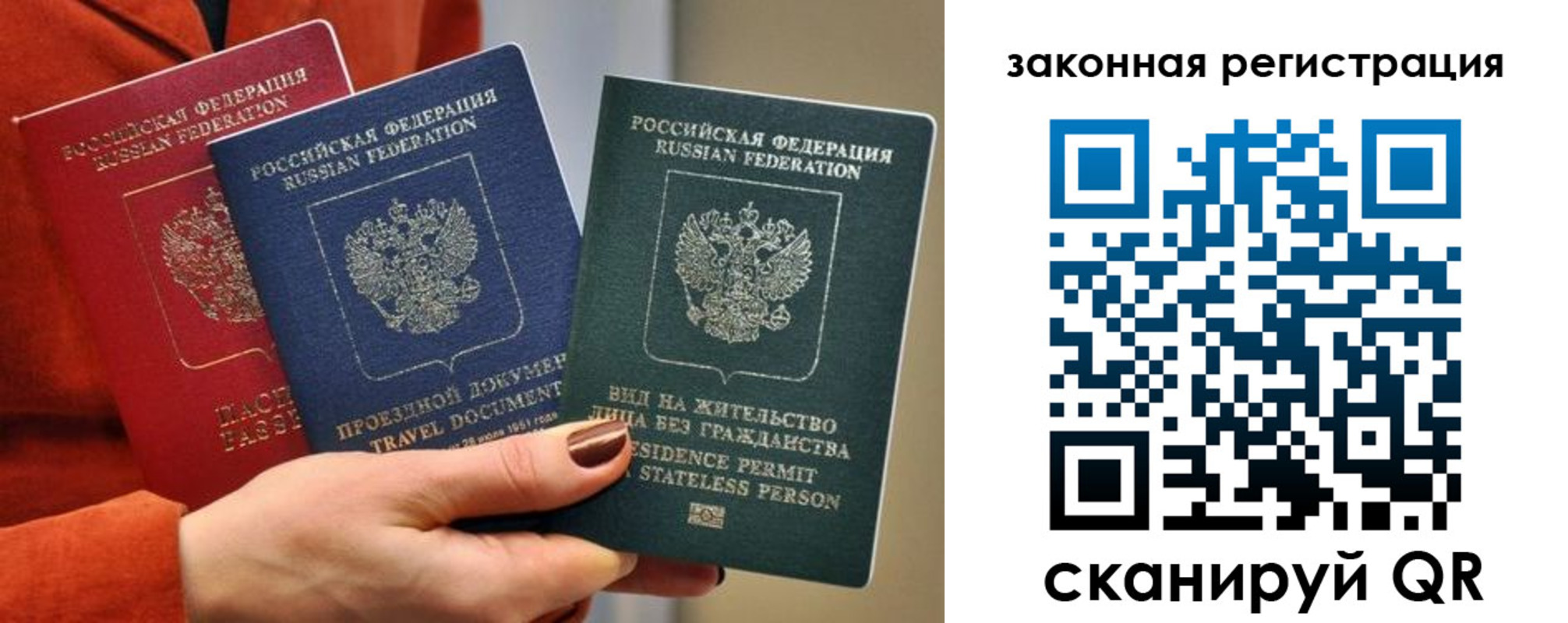 миграционный учет в Симферополе