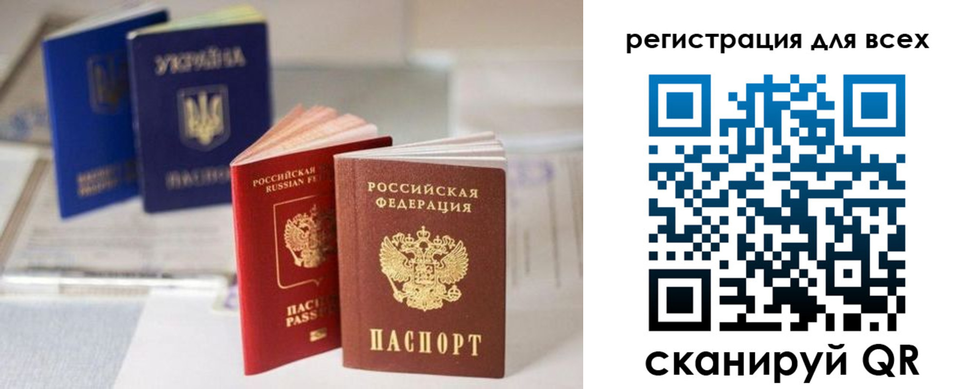 временная регистрация в Симферополе